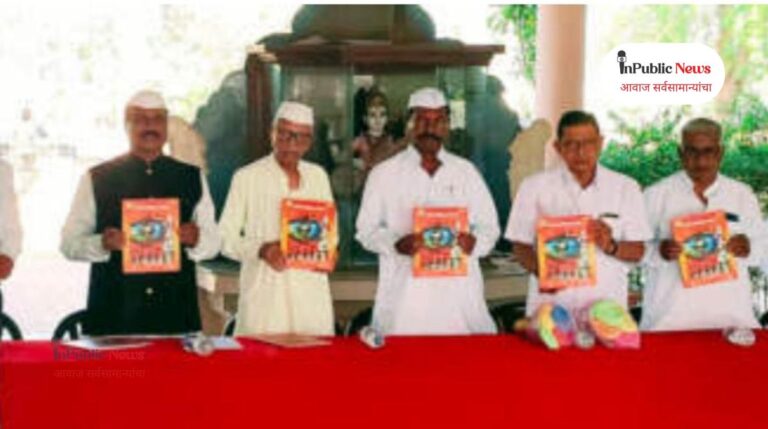 सांगोला महाविदयालयाचे वार्षिक नियतकालिक माणदेश प्रकाशन संपन्न