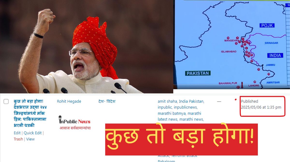 Operation Sindoor Updates