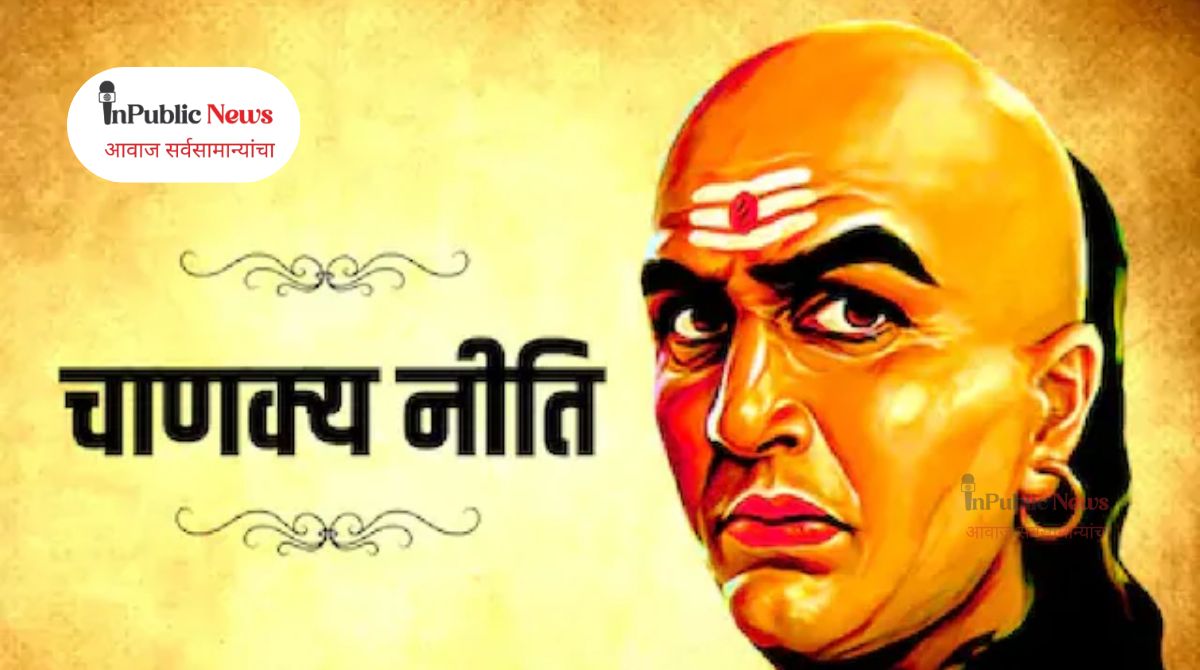 Acharya Chanakya