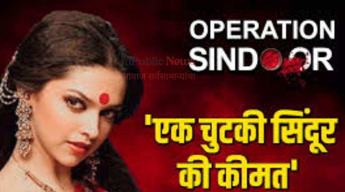 Operation Sindoor