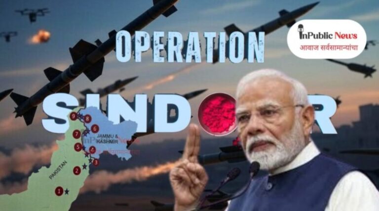  ‘ऑपरेशन सिंदूर’ला बळ मिळणार; मोदी सरकार देणार लष्कराला ५० हजार कोटी
