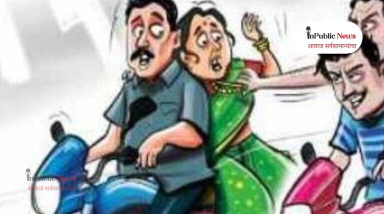 दुचाकीस्वारांचा बनाव; पोलिसी कारवाईचं कारण देत महिलेचे लाखोंचे दागिने लुटले