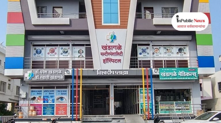 डॉ.परेश खंडागळे व डॉ.स्वाती खंडागळे यांच्या वाढदिवसानिमित्त मोफत सर्व रोग आरोग्य तपासणी शिबीर व सर्व प्रकारच्या मोफत शस्त्रक्रिया