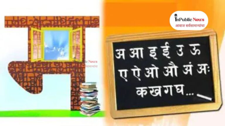 मराठीला अभिजात दर्जा