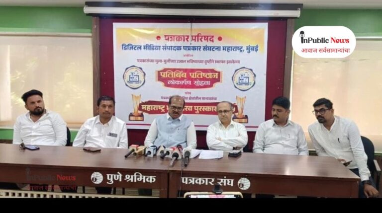 ‘प्रतिबिंब प्रतिष्ठान’चा लोकार्पण सोहळा आणि ‘महाराष्ट्र महागौरव पुरस्कार २०२५’ वितरण समारंभाचे आयोजन