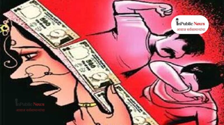 विवाहानंतर काहीच दिवसांत विवाहितेचा मानसिक आणि शारीरिक छळ; सात जणांविरोधात गुन्हा दाखल