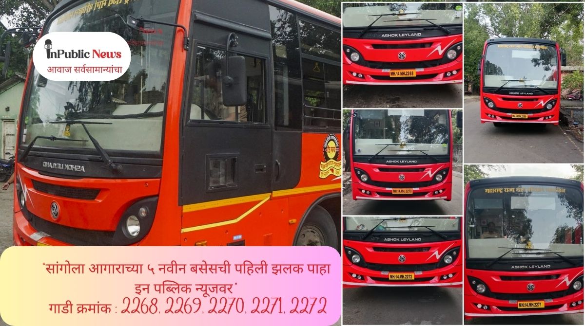 ST Bus