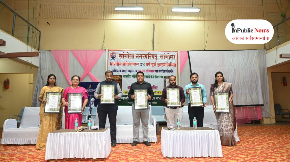 सांगोला नगरपरिषदेतर्फे संविधान उद्देशिका वाटप व आर्थिक साक्षरता शिबिराचे आयोजन