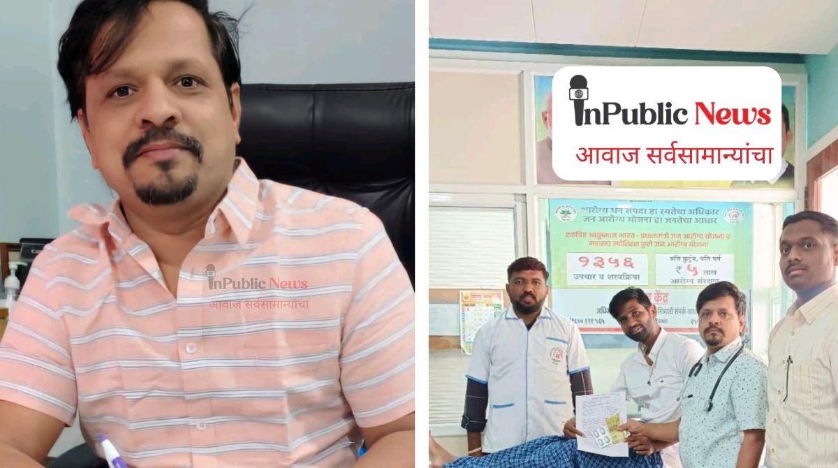 दिशा हॉस्पिटलमध्ये महात्मा ज्योतिराव फुले जन आरोग्य योजना सुरू : डॉ. सचिन गवळी