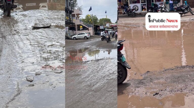 सवाल जनतेचा : “अहोsss रस्त्यात आहोत की खड्यात?”; जबाबदारीचं भान कुणाला, नेते की अधिकारी?