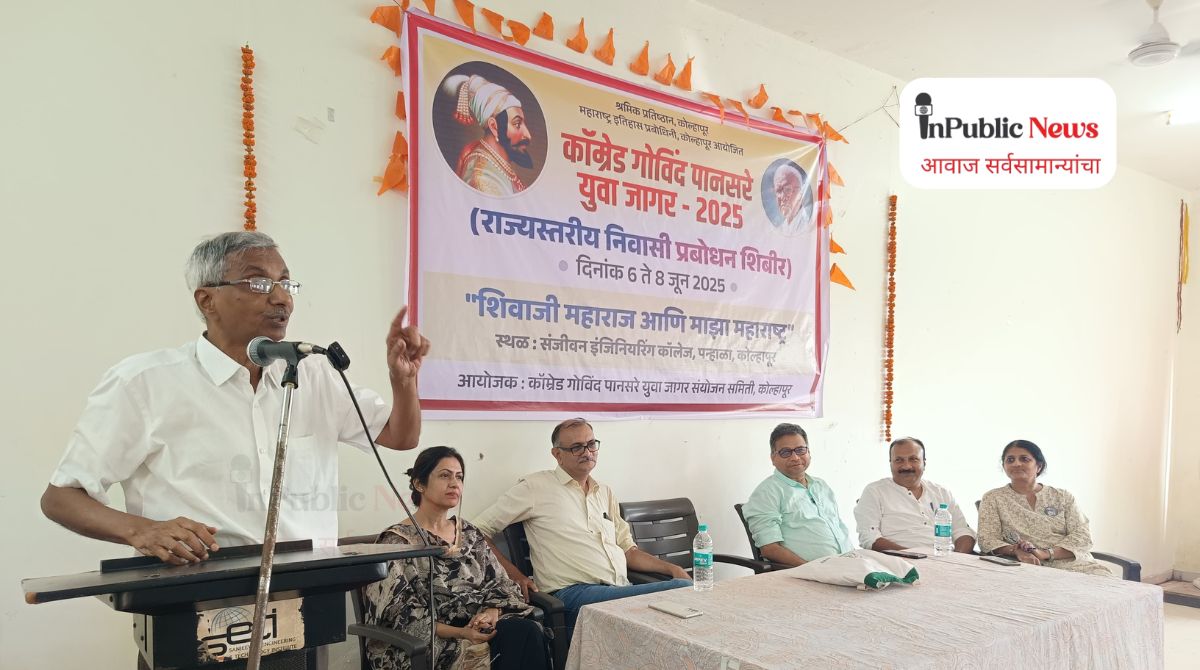 शिवाजी महाराजांचा खरा इतिहास नव्या पिढीपर्यंत पोहचविण्यासाठी जनचळवळ उभारण्याची गरज : दत्ता देसाई