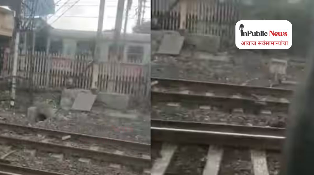 Railway Accident : पुष्पक एक्स्प्रेसमधून पाच प्रवासी ट्रॅकवर पडले; दुर्दैवी मृत्यू
