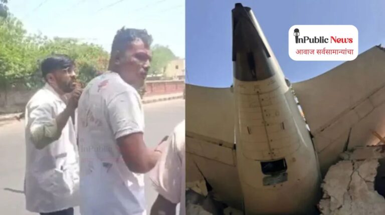 Ahmedabad Plane Crash