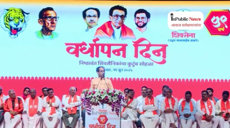 Uddhav Thackeray LIVE