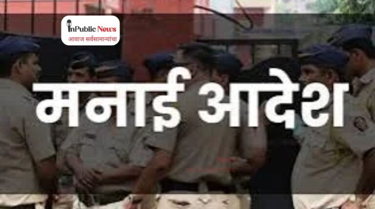Solapur Police