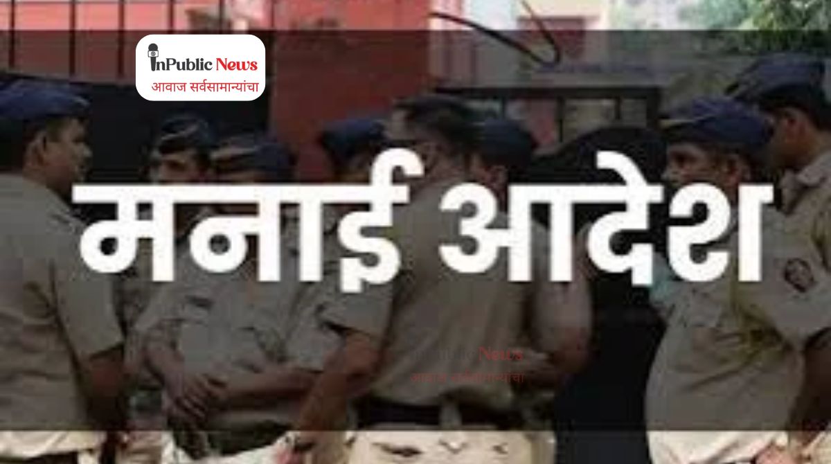 Solapur Police