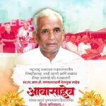 Dr Ganpatraoji Deshmukh