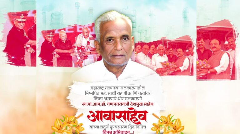 Dr Ganpatraoji Deshmukh