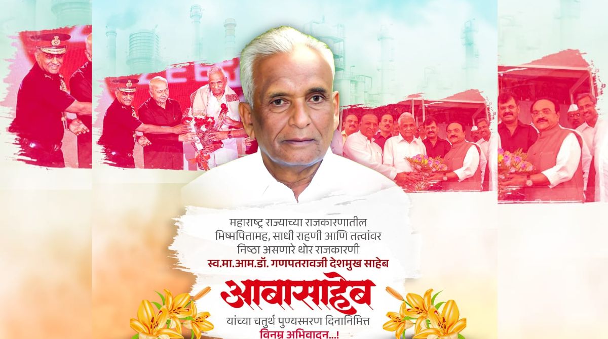 Dr Ganpatraoji Deshmukh