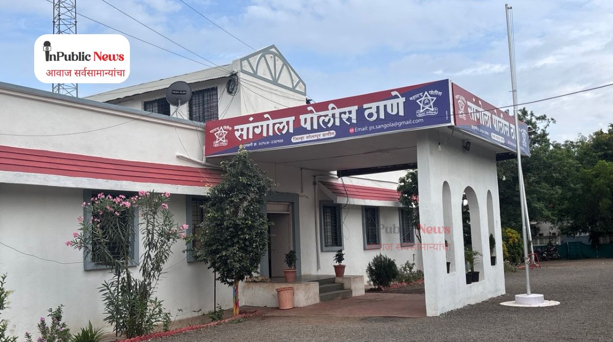 Sangola Police