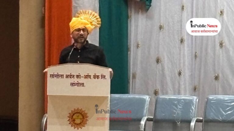 Bank : माणसाने स्वतःमध्ये आनंद शोधला पाहिजे : गणेश शिंदे