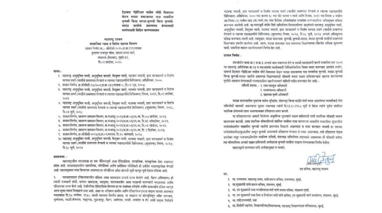  “हाच तो GR” पाहा कोणते आहेत मुद्दे! जिंकलो होsss मनोज जरांगेंचा मोठा विजय!