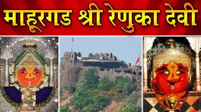 पूरग्रस्त शेतकऱ्यांसाठी माहूरच्या श्री रेणुका देवी संस्थानाचा मदतीचा हात