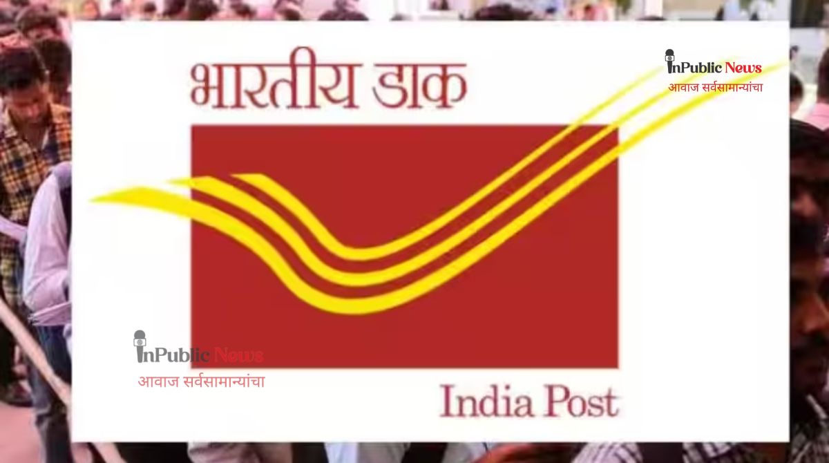माढा लोकसभा मतदारसंघात १३ नवीन पोस्ट ऑफिसला मंजुरी; सांगोला तालुक्यात “या” गावात होणार सुरु!