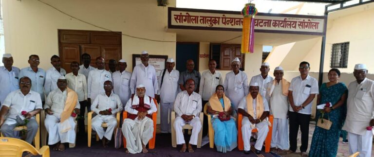 सांगोला तालुका पेन्शनर संघटनेतर्फे विविध क्षेत्रांमध्ये उल्लेखनीय कार्य केलेल्या सदस्यांचा सत्कार सोहळा!  