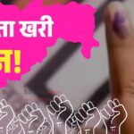 “नगराध्यक्षपदाची सोन्याची लॉटरी अखेरीस कोणाच्या नावावर”? “हे” नेते मैदानात ?  