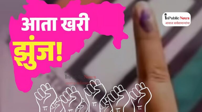 “नगराध्यक्षपदाची सोन्याची लॉटरी अखेरीस कोणाच्या नावावर”? “हे” नेते मैदानात ?  