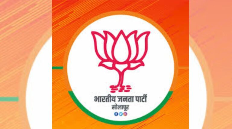 BJP solapur