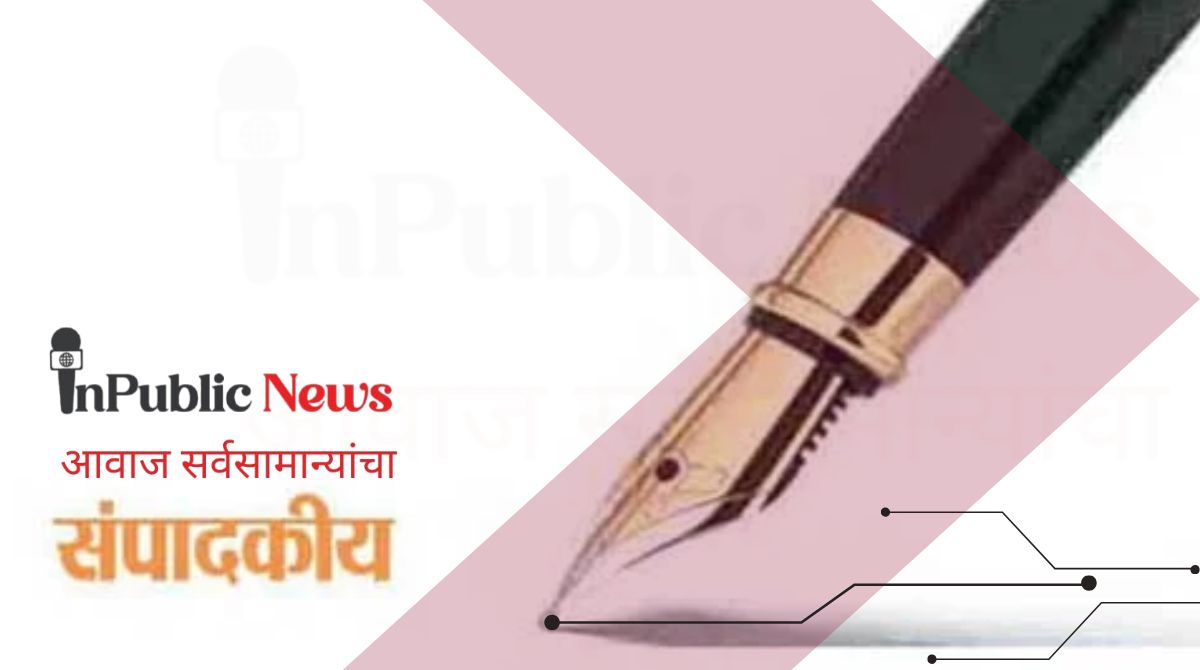 In Public News editorial