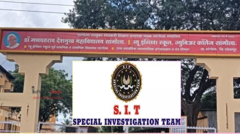 Dr Ganpatrao Deshmukh College