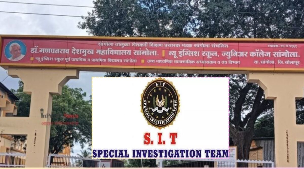 Dr Ganpatrao Deshmukh College