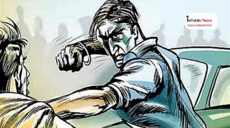 अहो जरा थांबता का? ज्ञानमंदिर की हाणामारीचा अड्डा? विद्यार्थी झाले आता शिक्षकांनी एकमेकांना धुss धुss धुतलेsss?