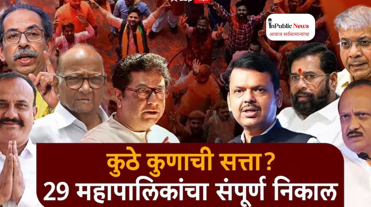 मुंबईचा किंग कोण ? वेळ आली पाहण्याची : पाहा सर्व update आपल्या IN Public News वर