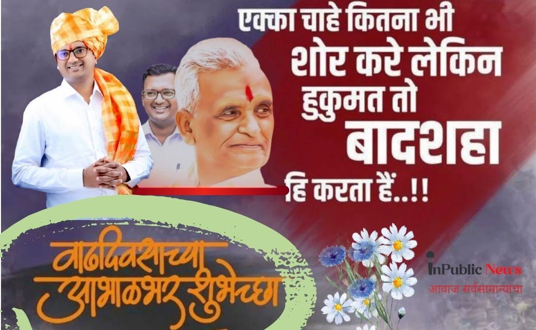 ‘नवं’ वाटणारं पण ठोस नेतृत्व! आमदार डॉ. बाबासाहेब देशमुख म्हणजे कामातून उत्तर देणारे  राजकीय  नेतृत्व!