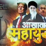 इराणचे आज काय हाल होईल, फक्त बघा…; डोनाल्ड ट्रम्प यांची नवीन धमकी, आखाती देशात धडकी