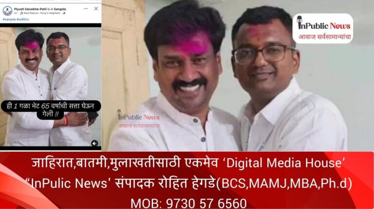 “१ गळा भेट ६५ वर्षीची सत्ता घेऊन गेली” : या फोटोचा  धुमाकूळ; डॉ. पियूष पातलांनी शेअर ही पोस्ट  