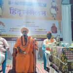 मंत्र-यंत्र नव्हे, तंत्र हवे!” नाझरेतील हिंदू संमेलनात डॉ.नीलकंठ शिवाचार्य धारेश्वर महास्वामींचा संदेश