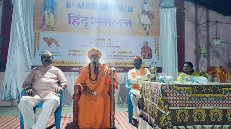 मंत्र-यंत्र नव्हे, तंत्र हवे!” नाझरेतील हिंदू संमेलनात डॉ.नीलकंठ शिवाचार्य धारेश्वर महास्वामींचा संदेश