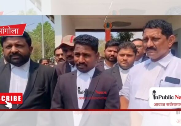 सावळा गोंधळ की मोठं षडयंत्र? सांगोला विधीज्ञ संघात नेमकं चाललंय काय? प्रत्येकांच बोलण वेगळ तर सामन्य जनतेचं काय