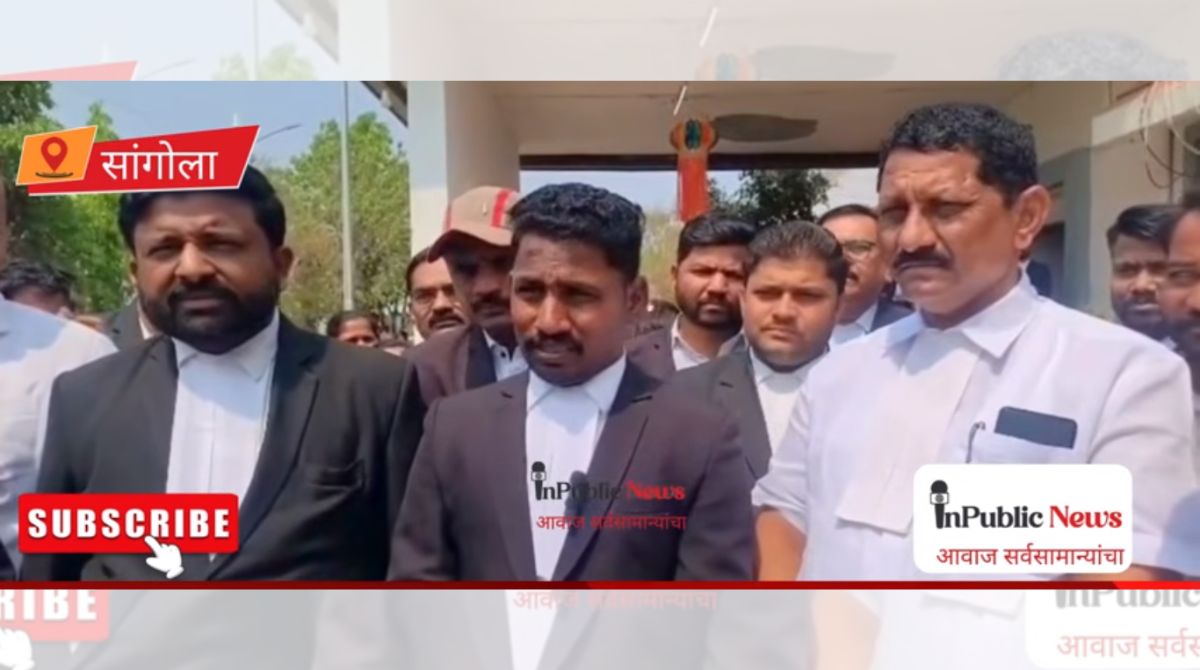 सावळा गोंधळ की मोठं षडयंत्र? सांगोला विधीज्ञ संघात नेमकं चाललंय काय? प्रत्येकांच बोलण वेगळ तर सामन्य जनतेचं काय