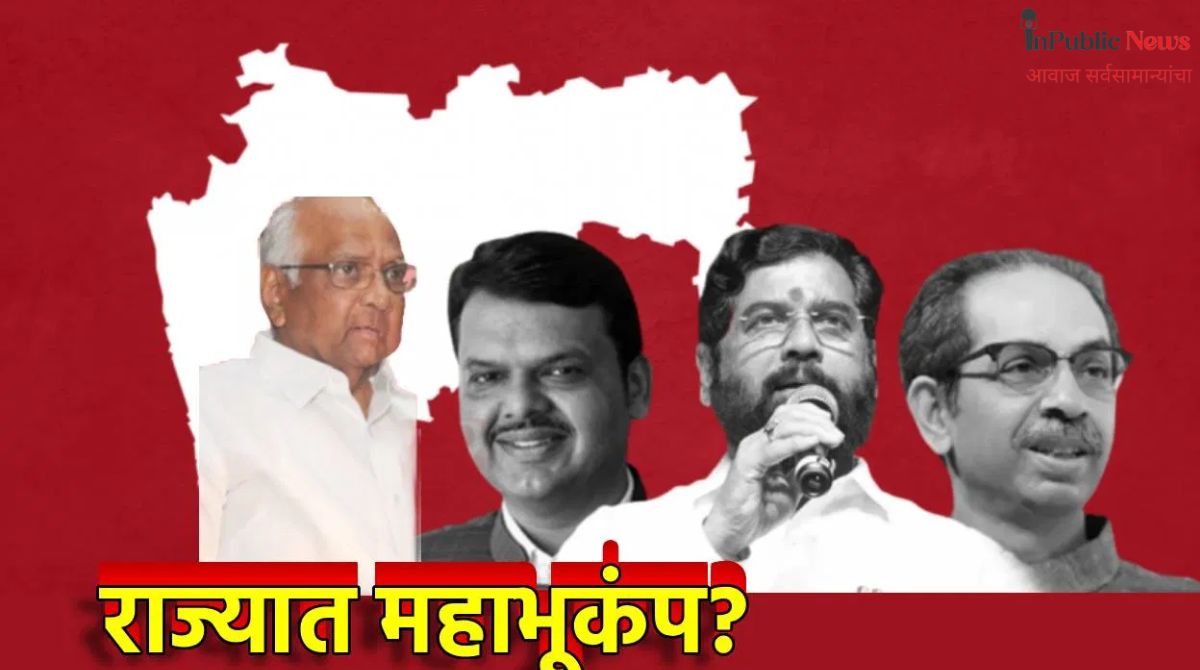 महाराष्ट्राच्या राजकारणात पुन्हा खळबळ खासदारांच्या प्रवेशावरून शिवसेना–राष्ट्रवादीत चर्चा रंगली
