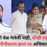 राष्ट्रवादीचे दोन्ही गट एकत्र येणार सुनील शेळकेंच्या वक्तव्याने चर्चांना उधाण