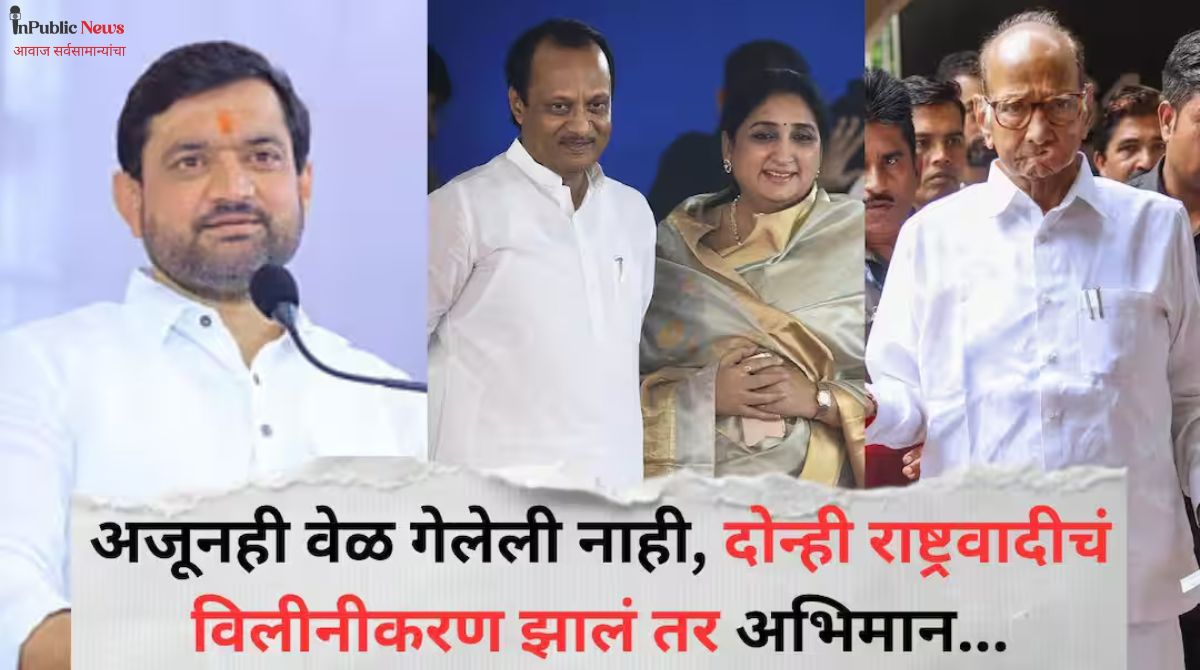 राष्ट्रवादीचे दोन्ही गट एकत्र येणार सुनील शेळकेंच्या वक्तव्याने चर्चांना उधाण