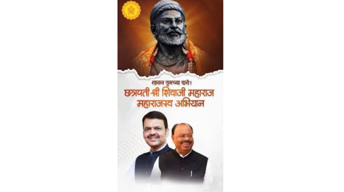 श्री छत्रपती शिवाजी महाराज महाराजस्व  समाधान शिबीर अभियान