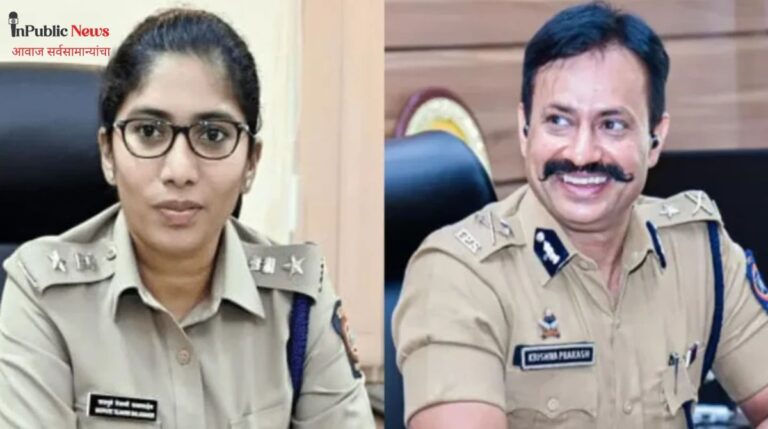 महाराष्ट्र पोलिस दलात मोठे फेरबदल कृष्ण प्रकाश तेजस्वी सातपुते यांच्यावर महत्त्वाच्या जबाबदाऱ्या