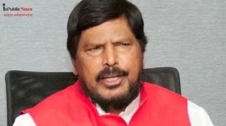 NEET-UG 2026 पेपरफुटी प्रकरणावर केंद्रीय राज्यमंत्री रामदास आठवले यांची पहिली प्रतिक्रिया दोषींना कठोर शिक्षा होणार
